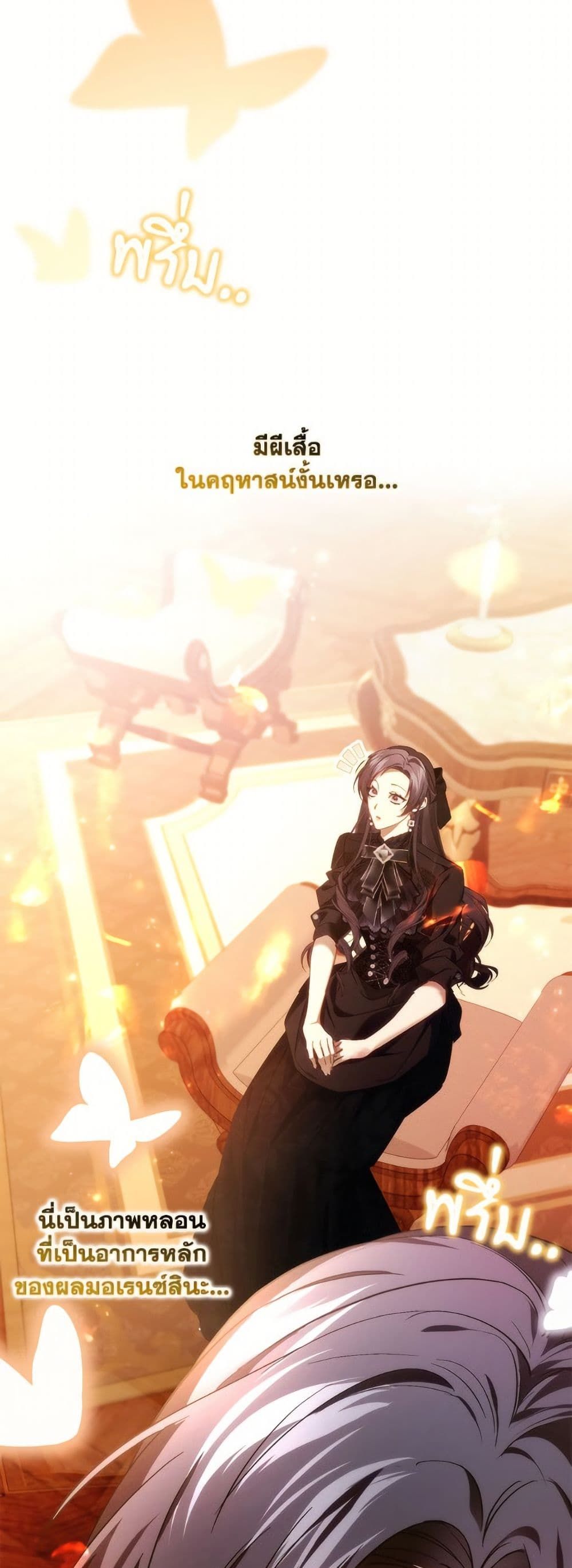 I Won’t Pick Up The Trash I Threw Away Again ตอนที่ 104 30