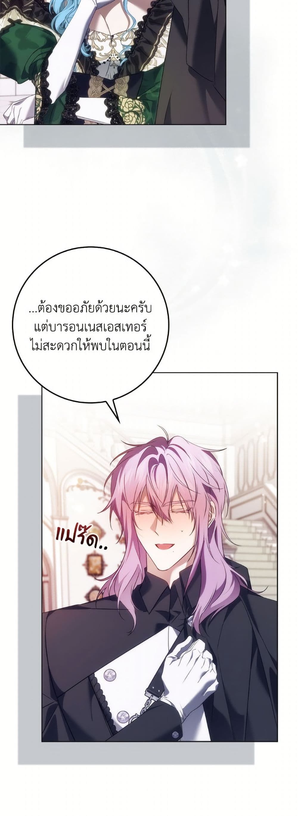I Won’t Pick Up The Trash I Threw Away Again ตอนที่ 104 22