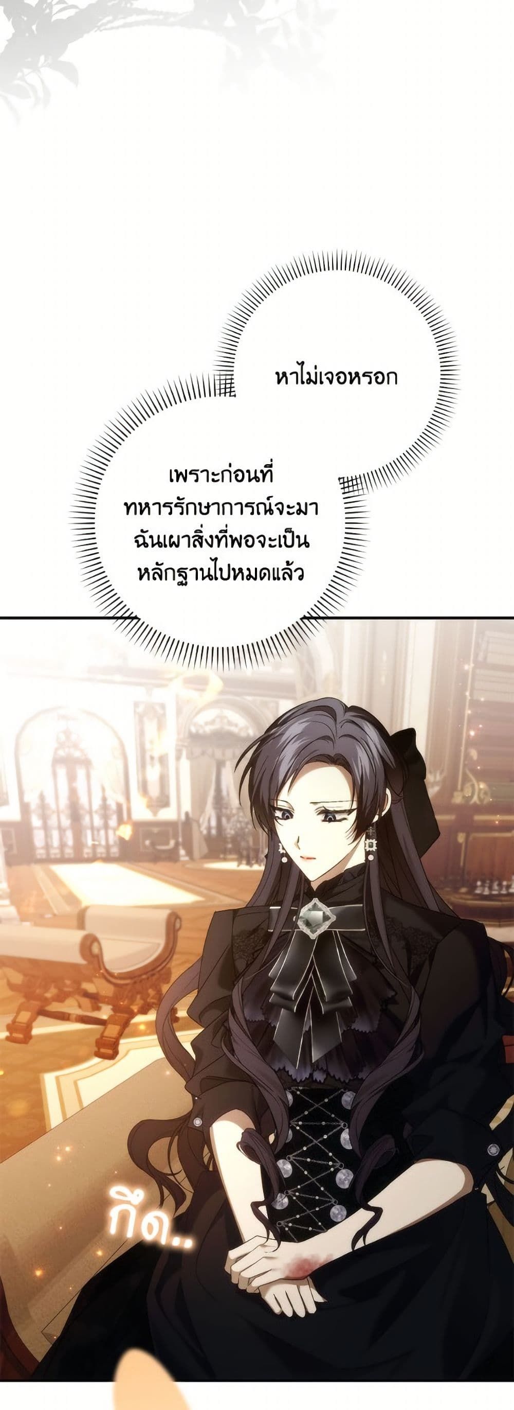 I Won’t Pick Up The Trash I Threw Away Again ตอนที่ 104 29