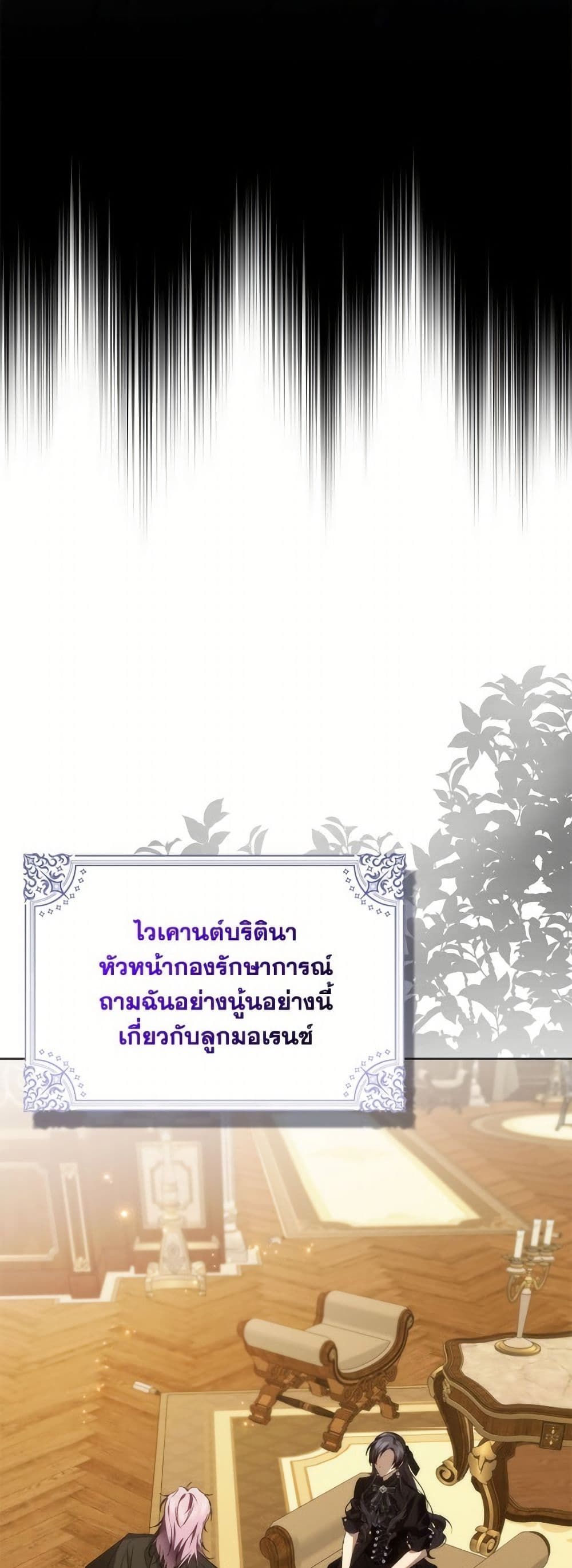 I Won’t Pick Up The Trash I Threw Away Again ตอนที่ 104 27