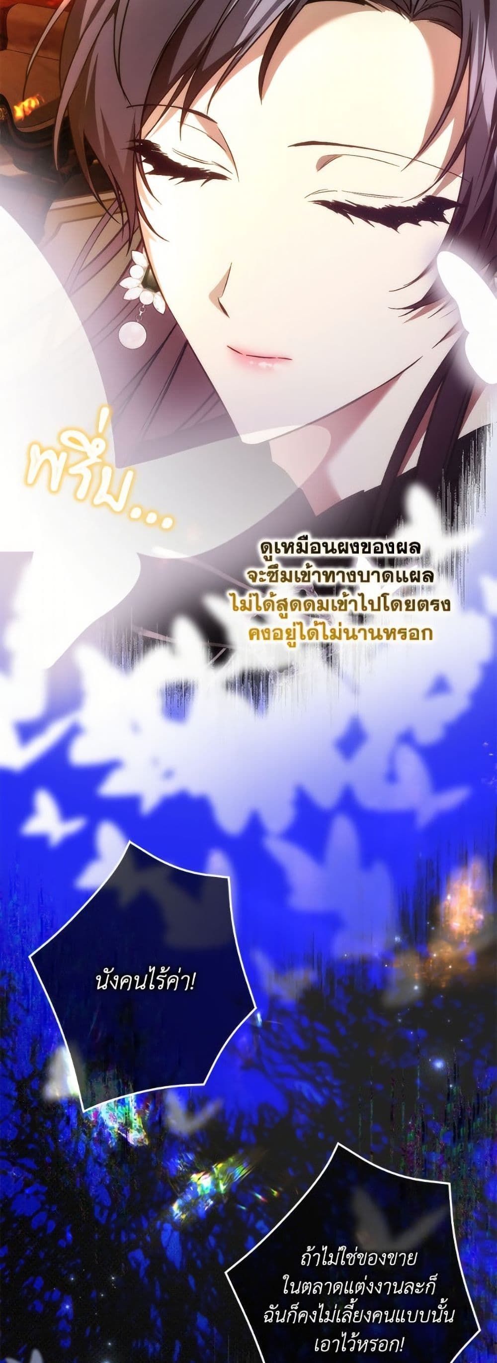 I Won’t Pick Up The Trash I Threw Away Again ตอนที่ 104 31