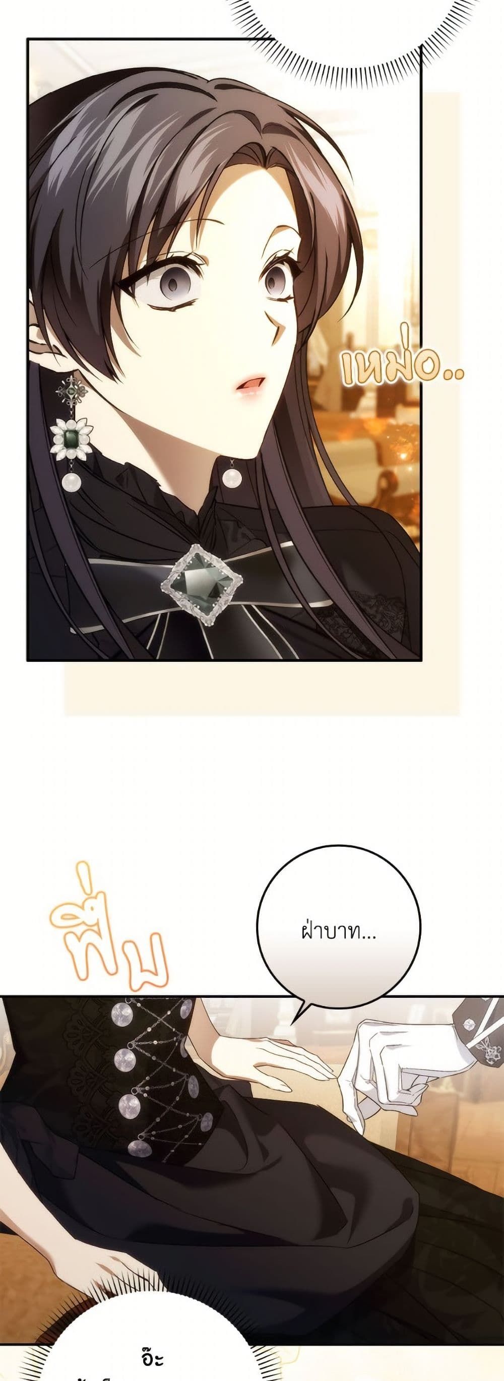 I Won’t Pick Up The Trash I Threw Away Again ตอนที่ 104 36