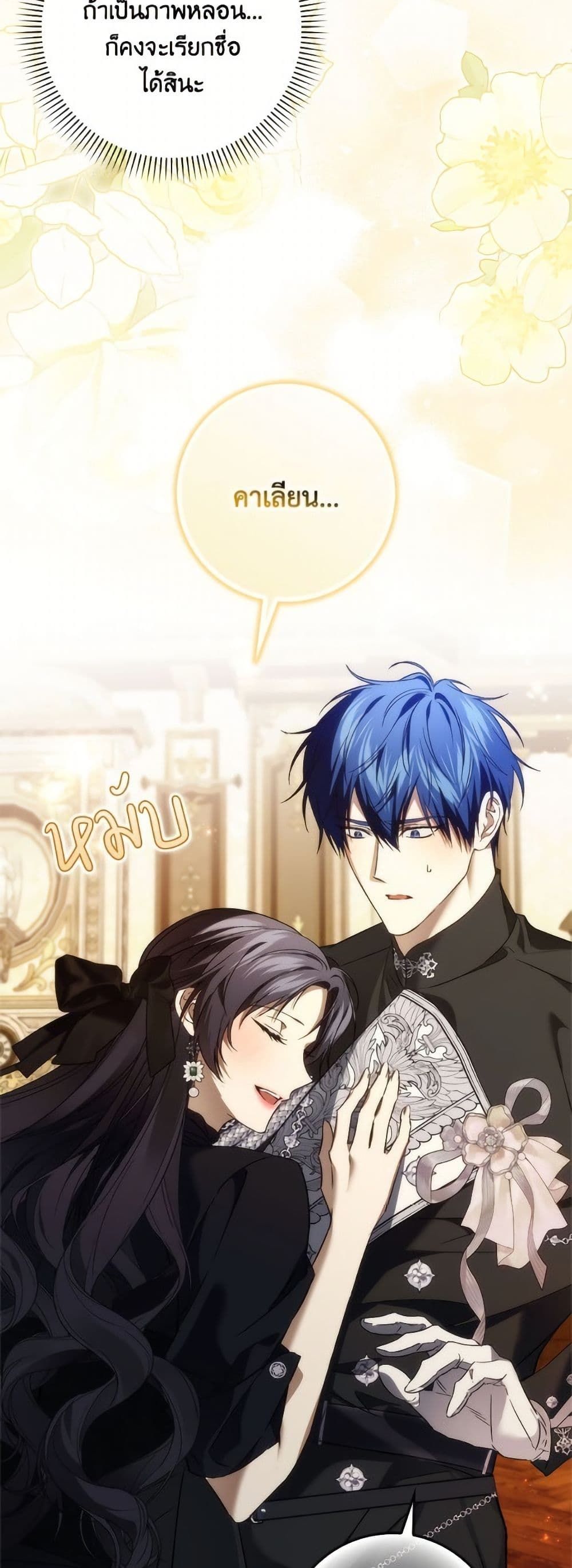 I Won’t Pick Up The Trash I Threw Away Again ตอนที่ 104 37