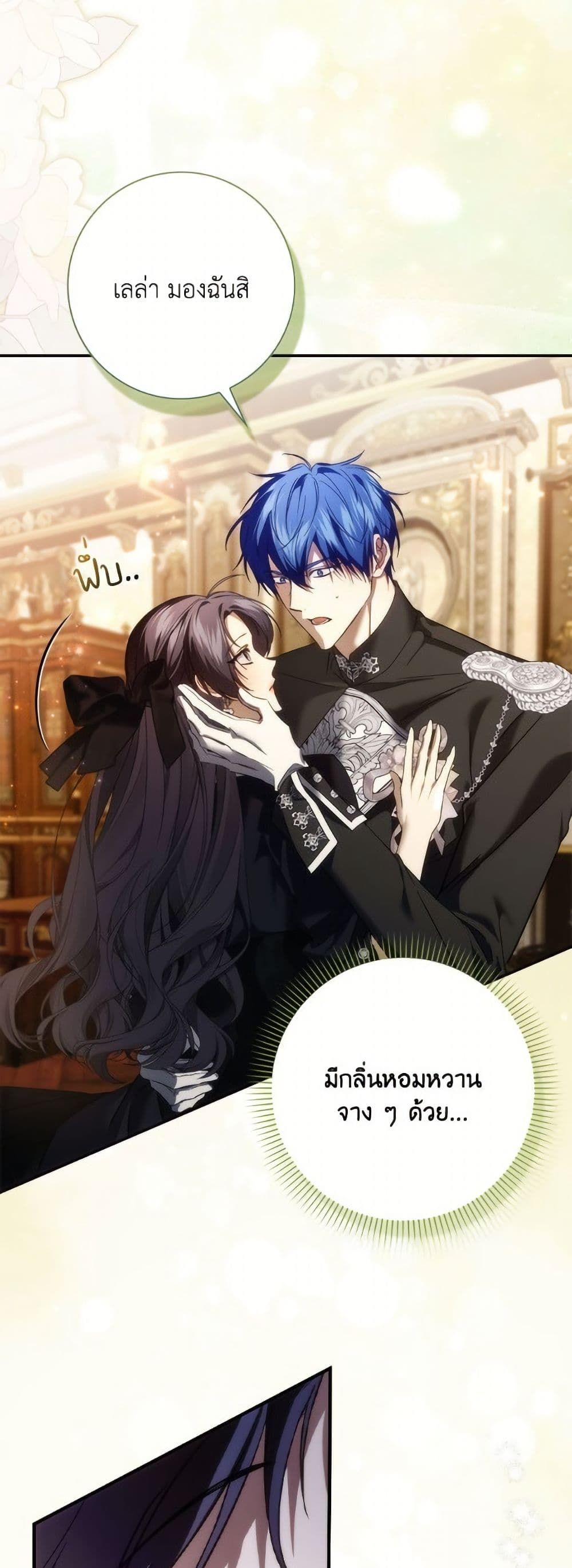 I Won’t Pick Up The Trash I Threw Away Again ตอนที่ 104 39