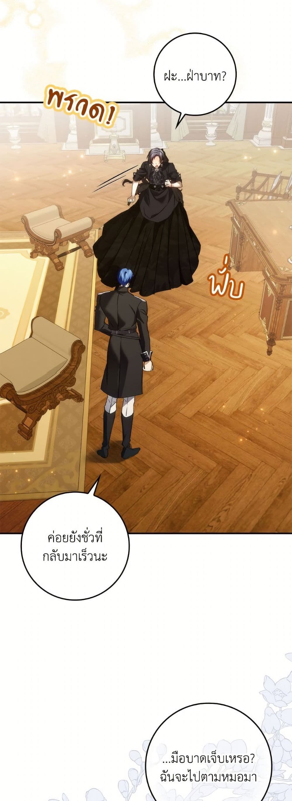 I Won’t Pick Up The Trash I Threw Away Again ตอนที่ 104 45