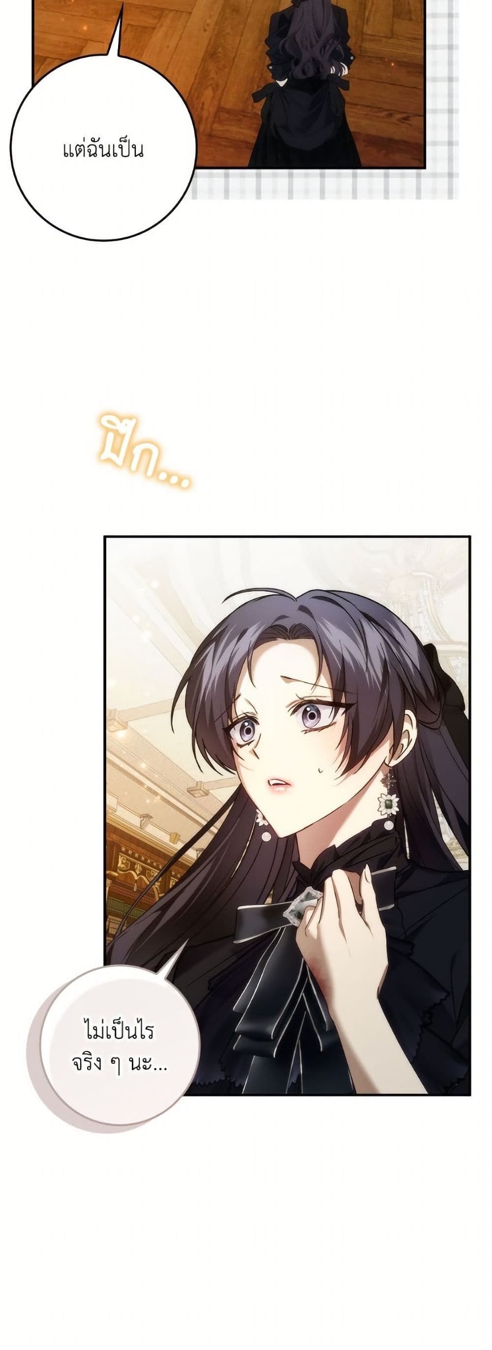 I Won’t Pick Up The Trash I Threw Away Again ตอนที่ 104 47