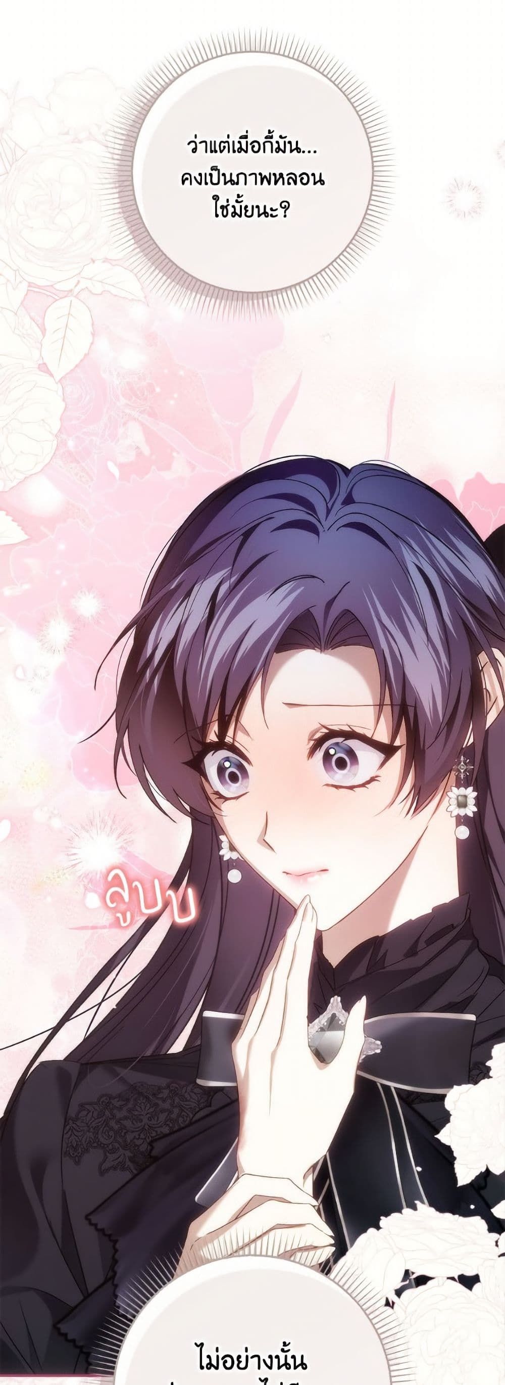 I Won’t Pick Up The Trash I Threw Away Again ตอนที่ 104 48