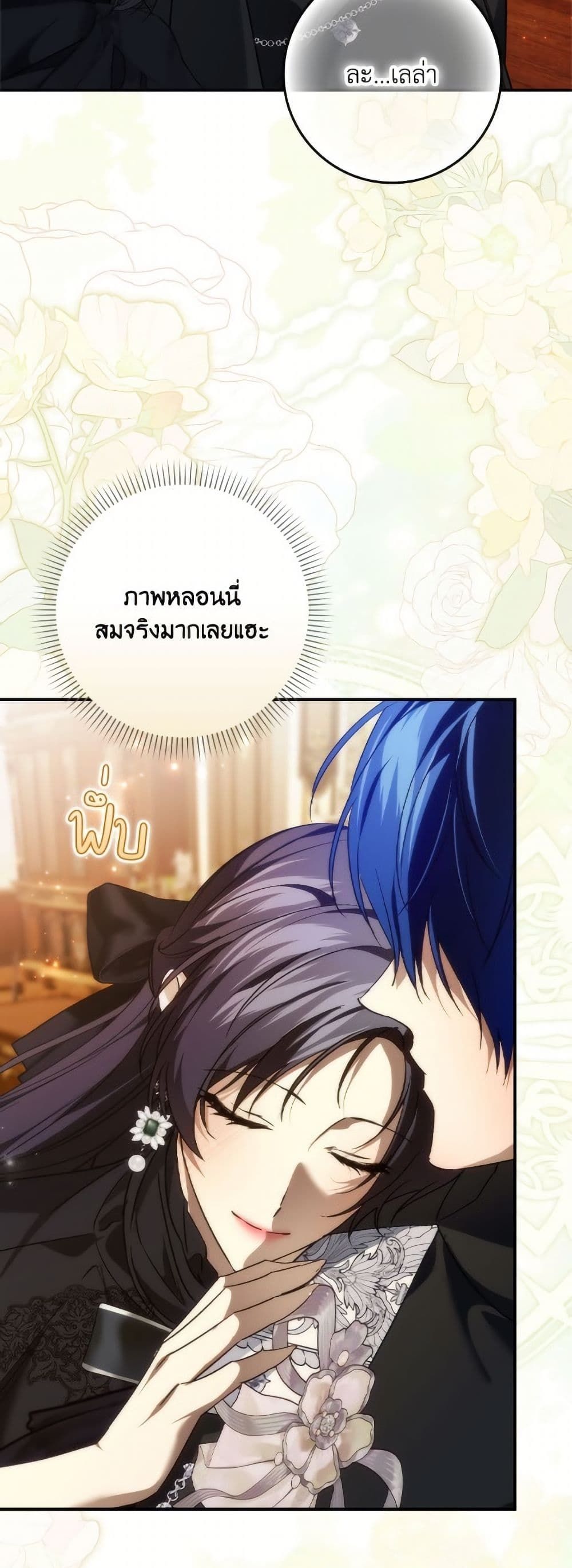 I Won’t Pick Up The Trash I Threw Away Again ตอนที่ 104 38