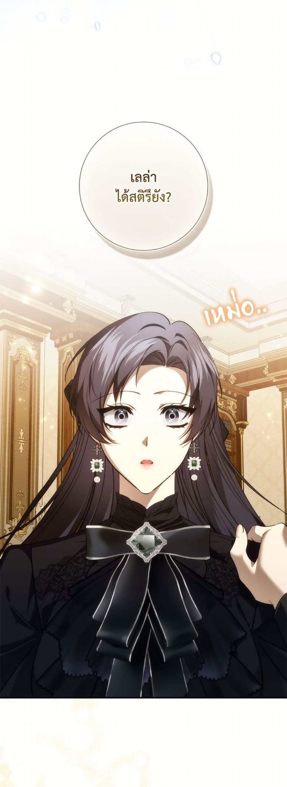 I Won’t Pick Up The Trash I Threw Away Again ตอนที่ 104 44