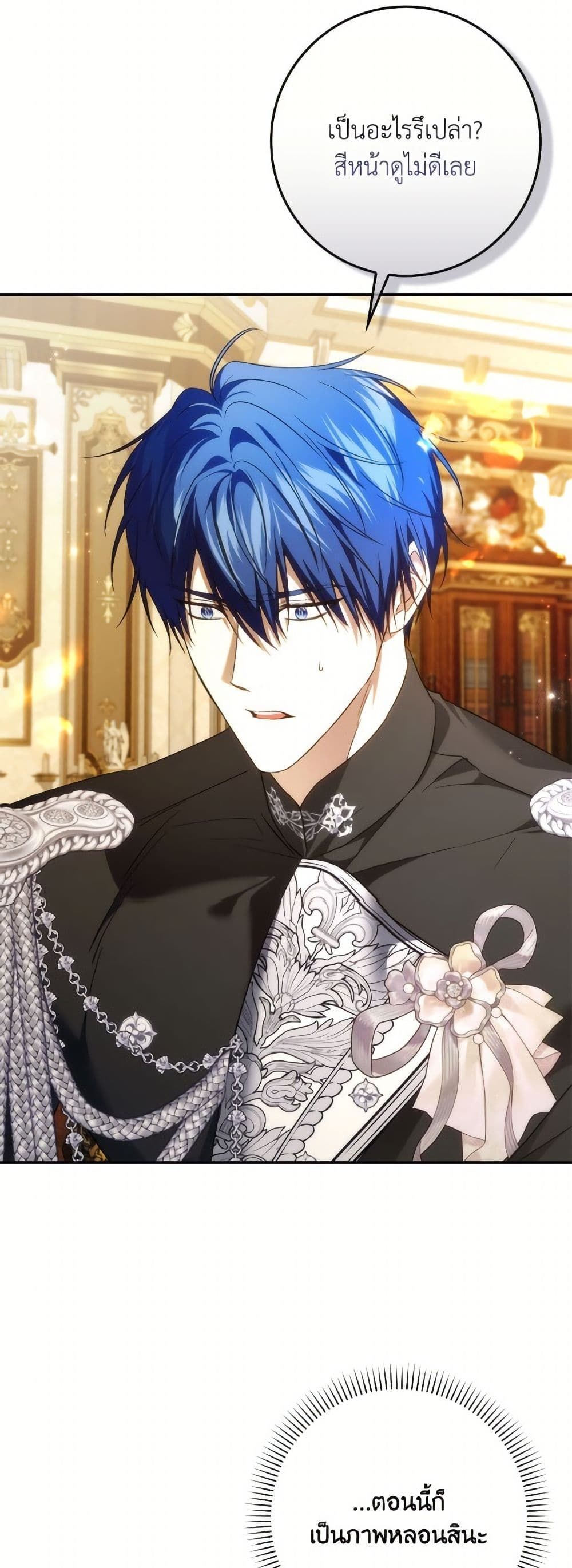 I Won’t Pick Up The Trash I Threw Away Again ตอนที่ 104 35