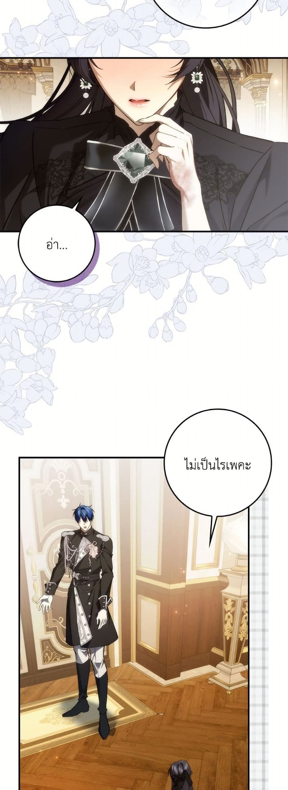 I Won’t Pick Up The Trash I Threw Away Again ตอนที่ 104 46