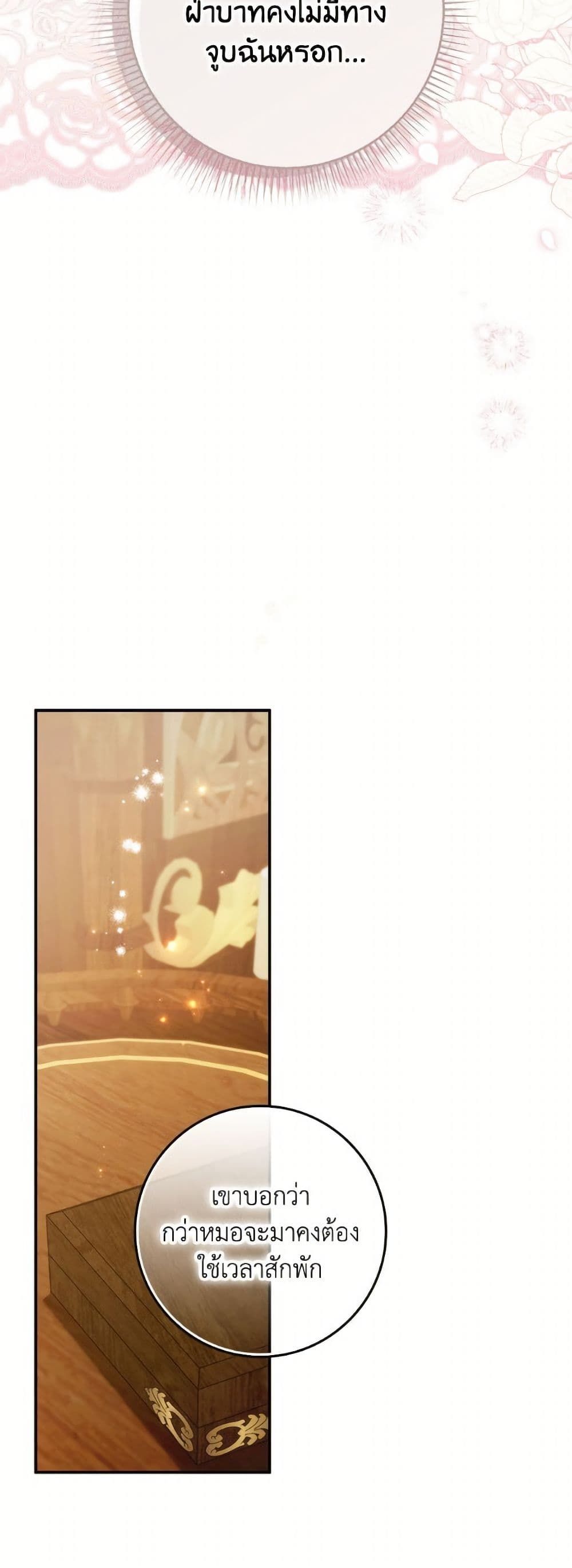 I Won’t Pick Up The Trash I Threw Away Again ตอนที่ 104 49