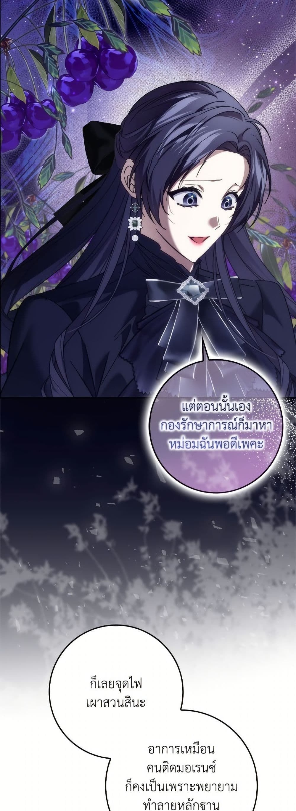 I Won’t Pick Up The Trash I Threw Away Again ตอนที่ 104 54