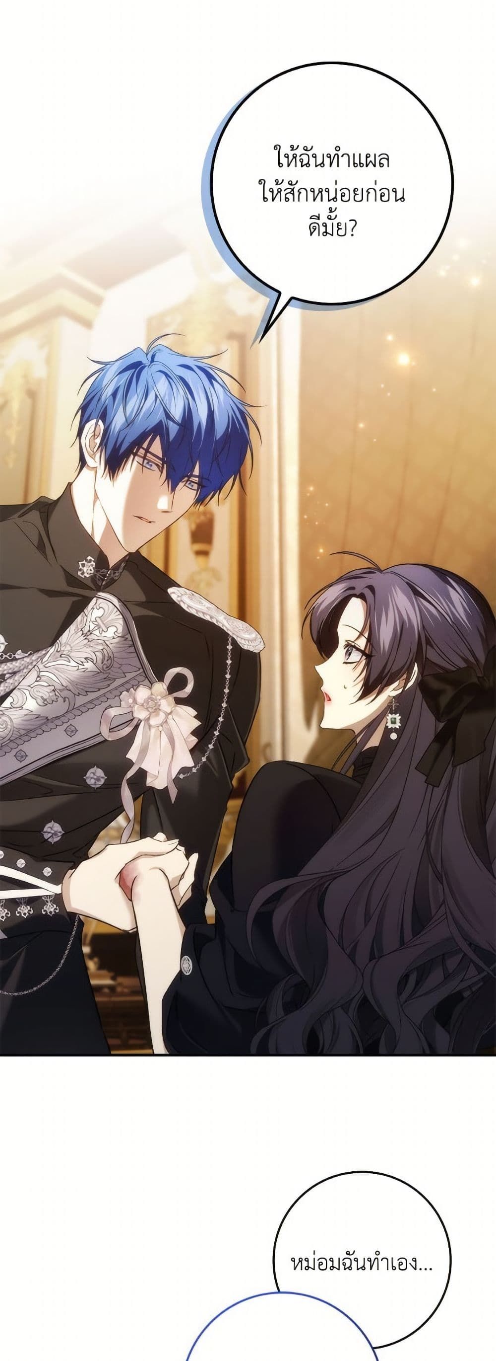 I Won’t Pick Up The Trash I Threw Away Again ตอนที่ 104 50