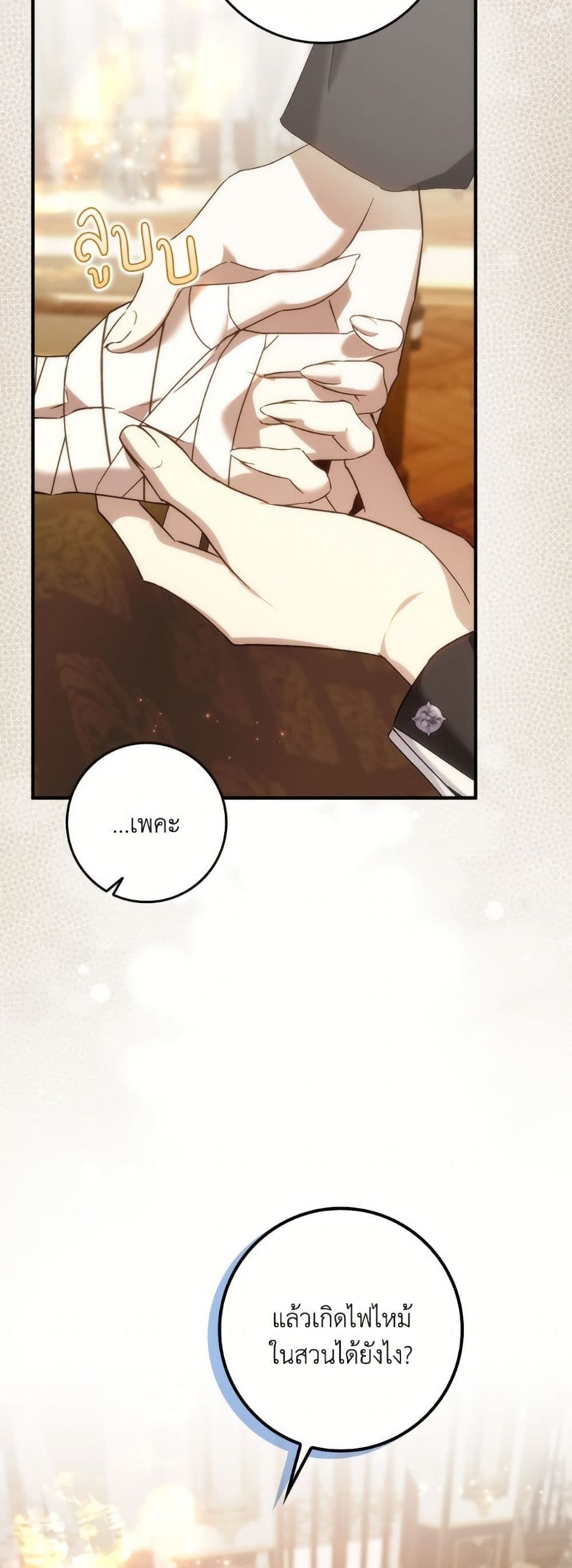 I Won’t Pick Up The Trash I Threw Away Again ตอนที่ 104 52