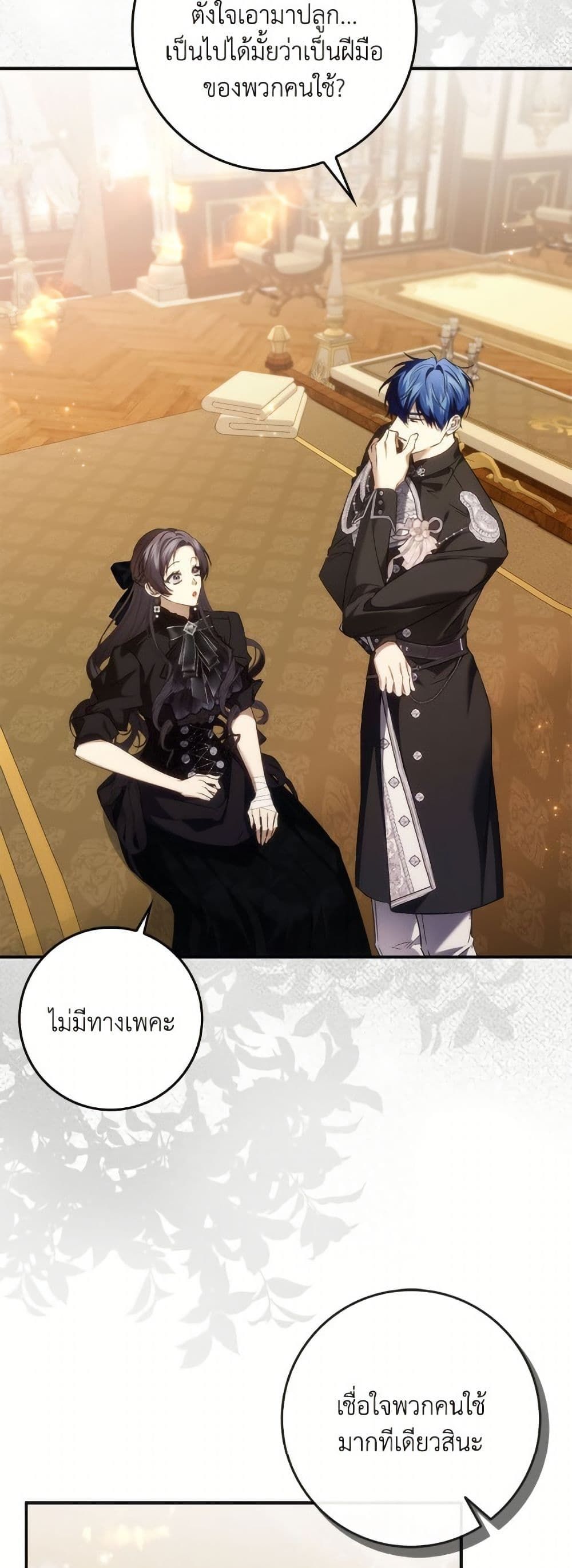 I Won’t Pick Up The Trash I Threw Away Again ตอนที่ 104 57