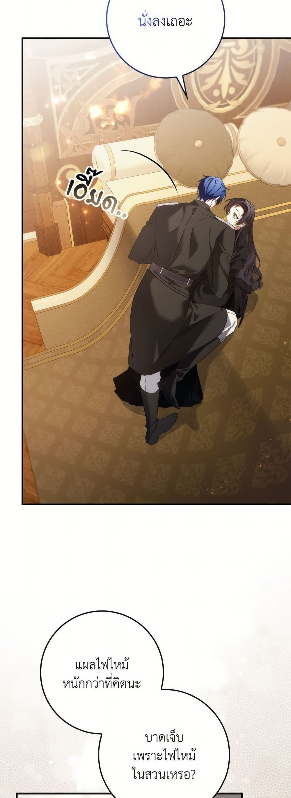 I Won’t Pick Up The Trash I Threw Away Again ตอนที่ 104 51