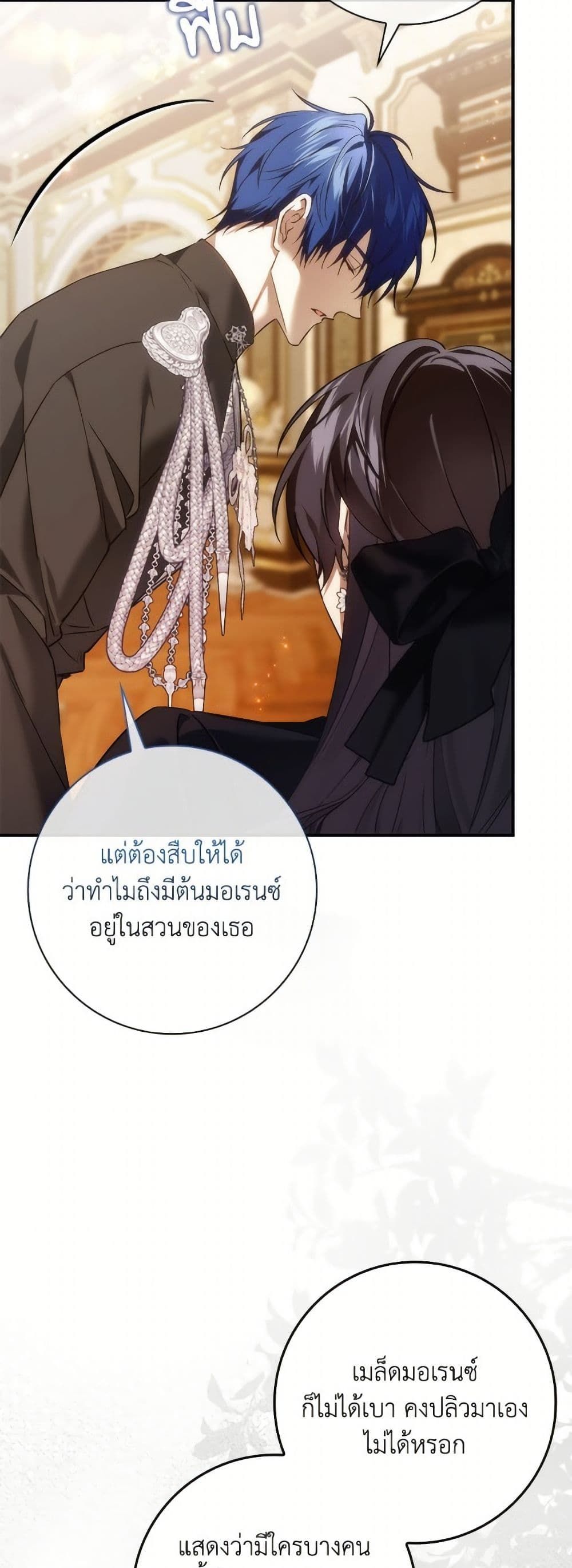I Won’t Pick Up The Trash I Threw Away Again ตอนที่ 104 56