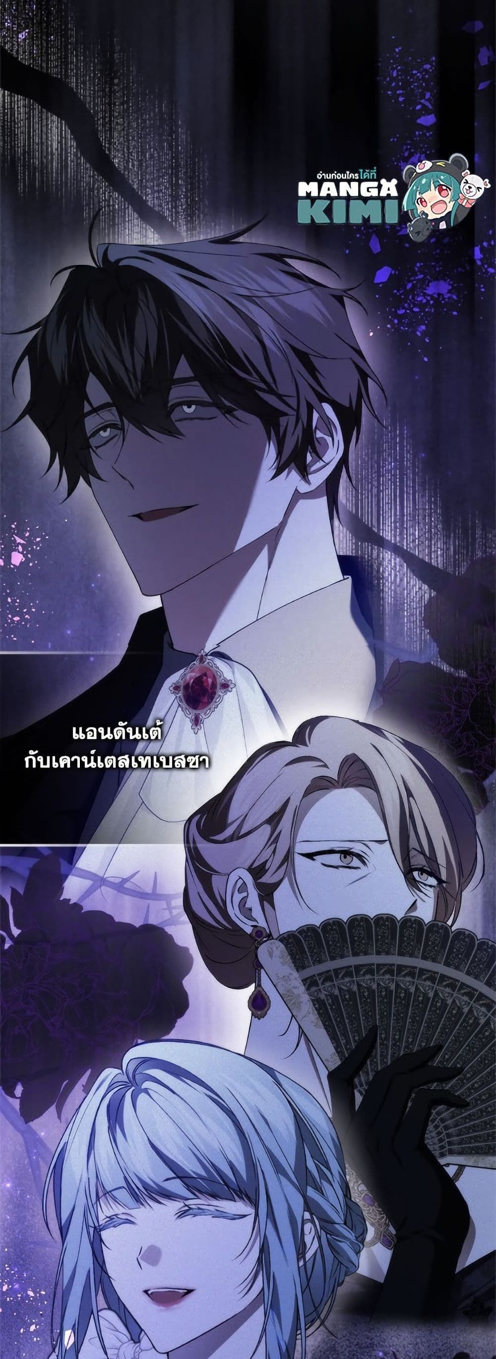 I Won’t Pick Up The Trash I Threw Away Again ตอนที่ 104 60