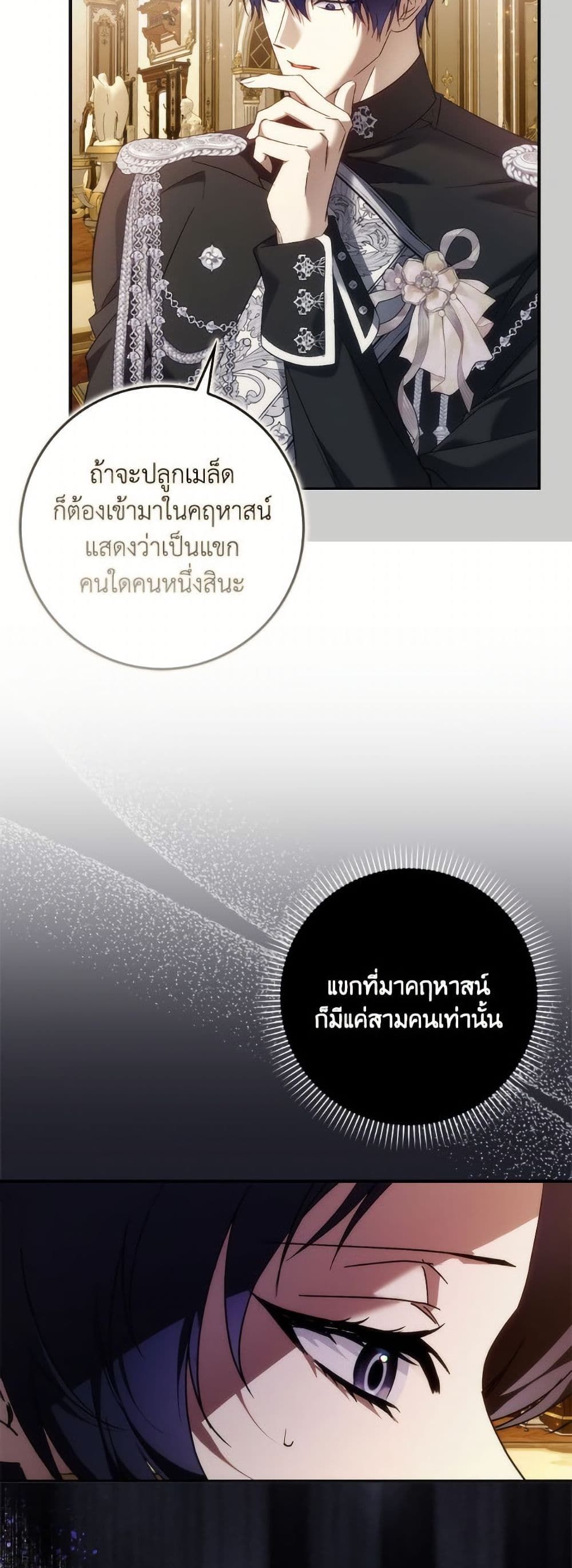 I Won’t Pick Up The Trash I Threw Away Again ตอนที่ 104 59