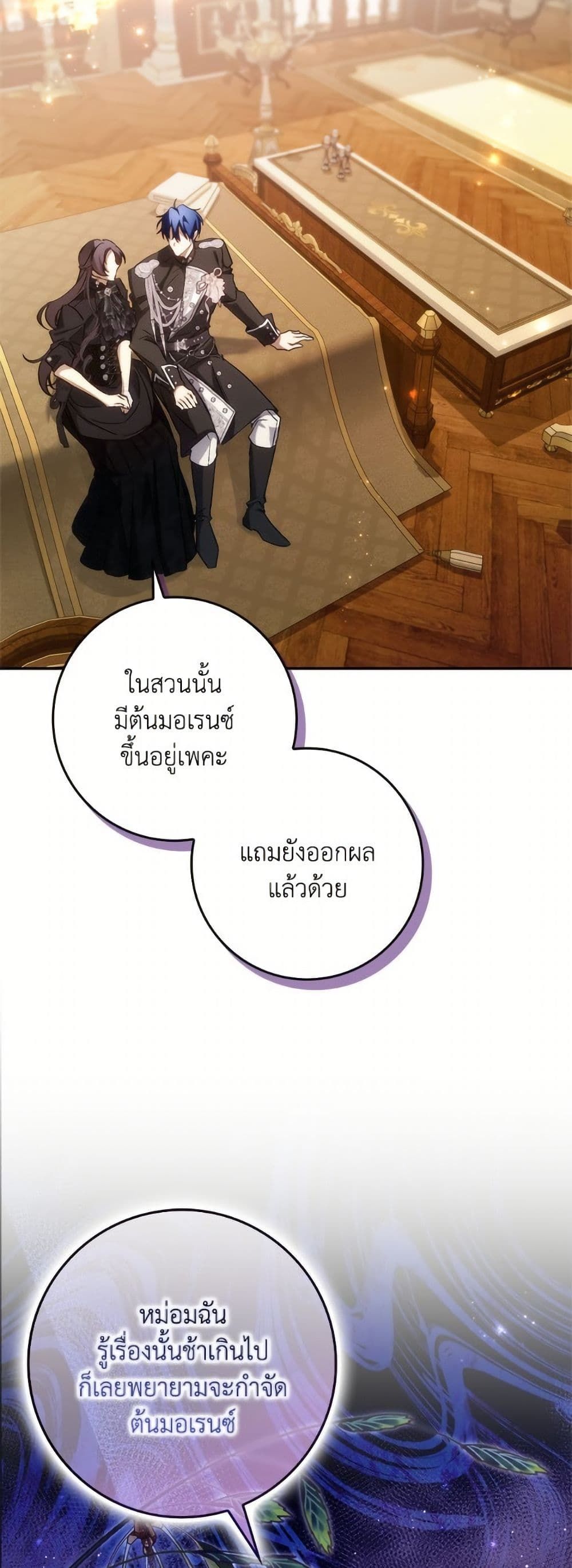 I Won’t Pick Up The Trash I Threw Away Again ตอนที่ 104 53