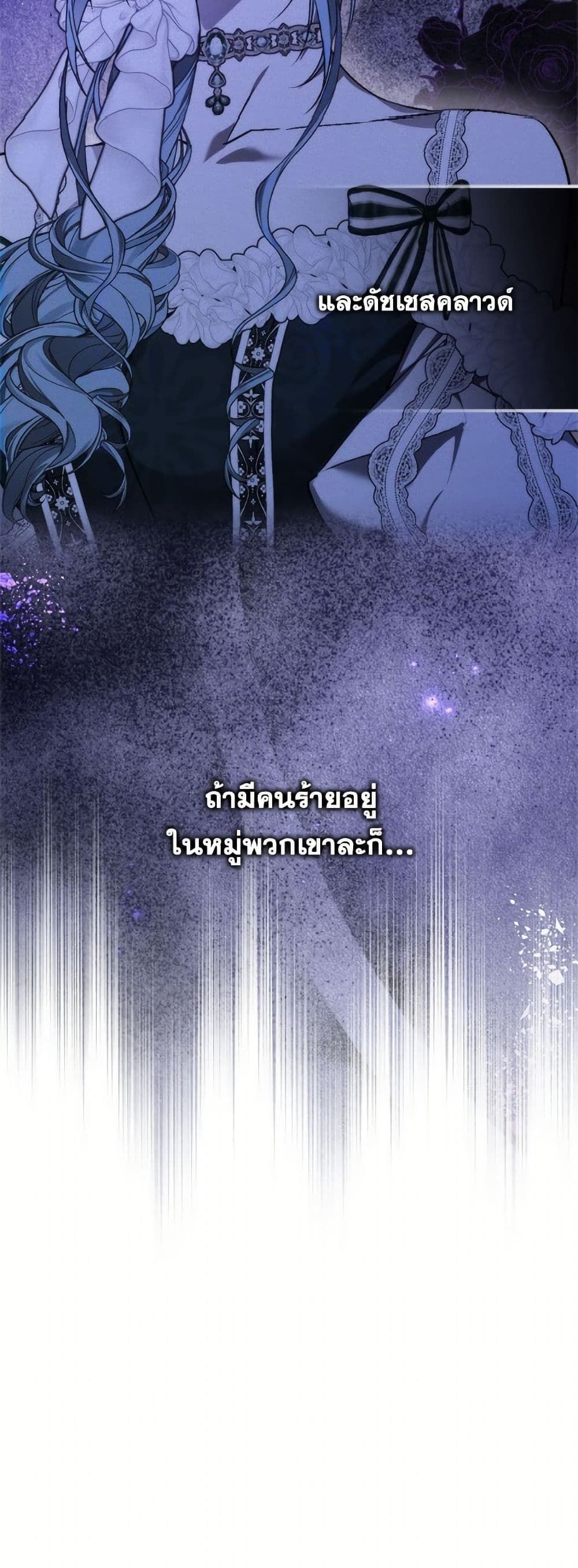 I Won’t Pick Up The Trash I Threw Away Again ตอนที่ 104 61