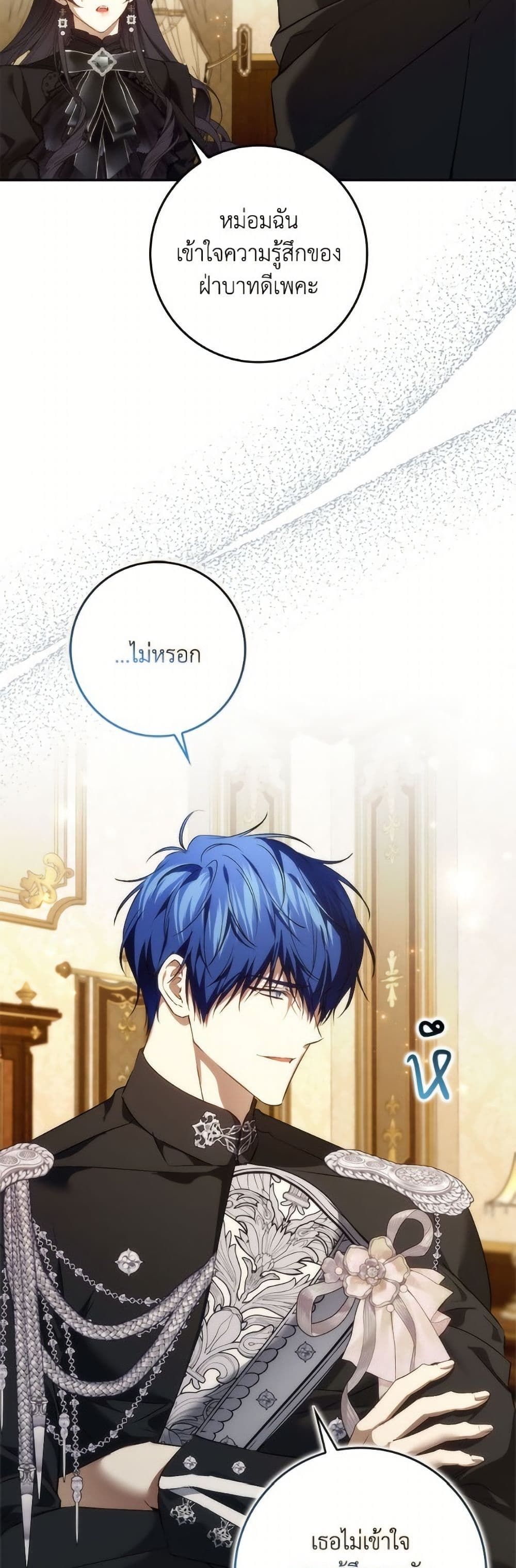 I Won’t Pick Up The Trash I Threw Away Again ตอนที่ 105 13