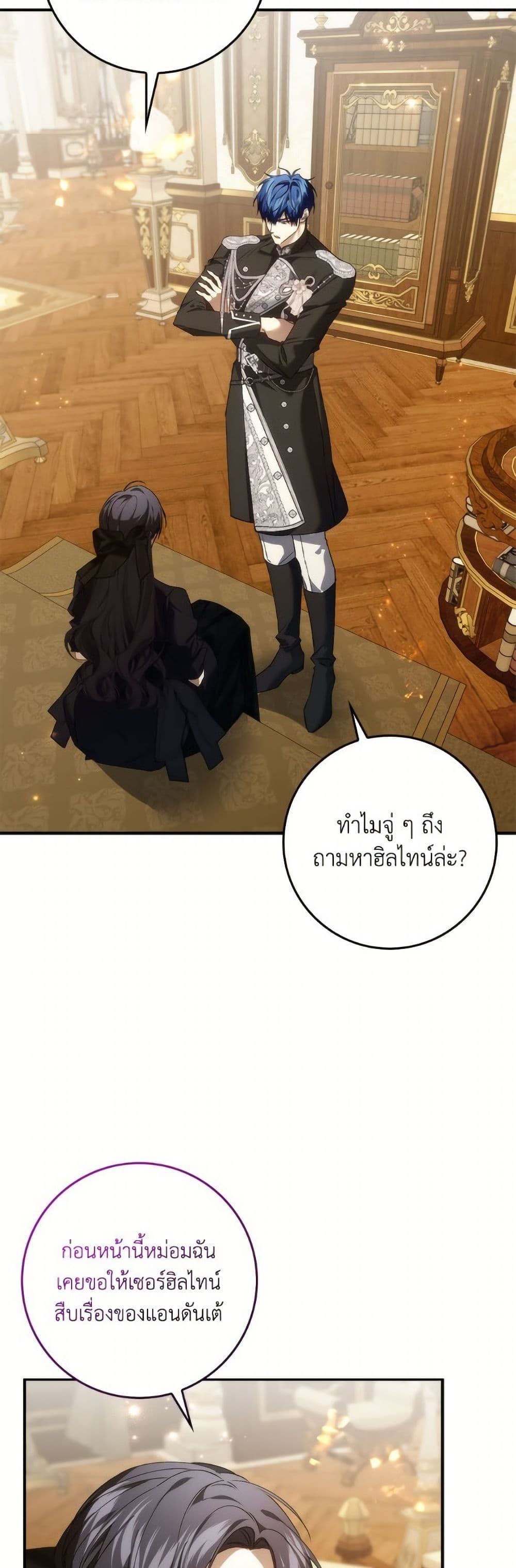 I Won’t Pick Up The Trash I Threw Away Again ตอนที่ 105 7