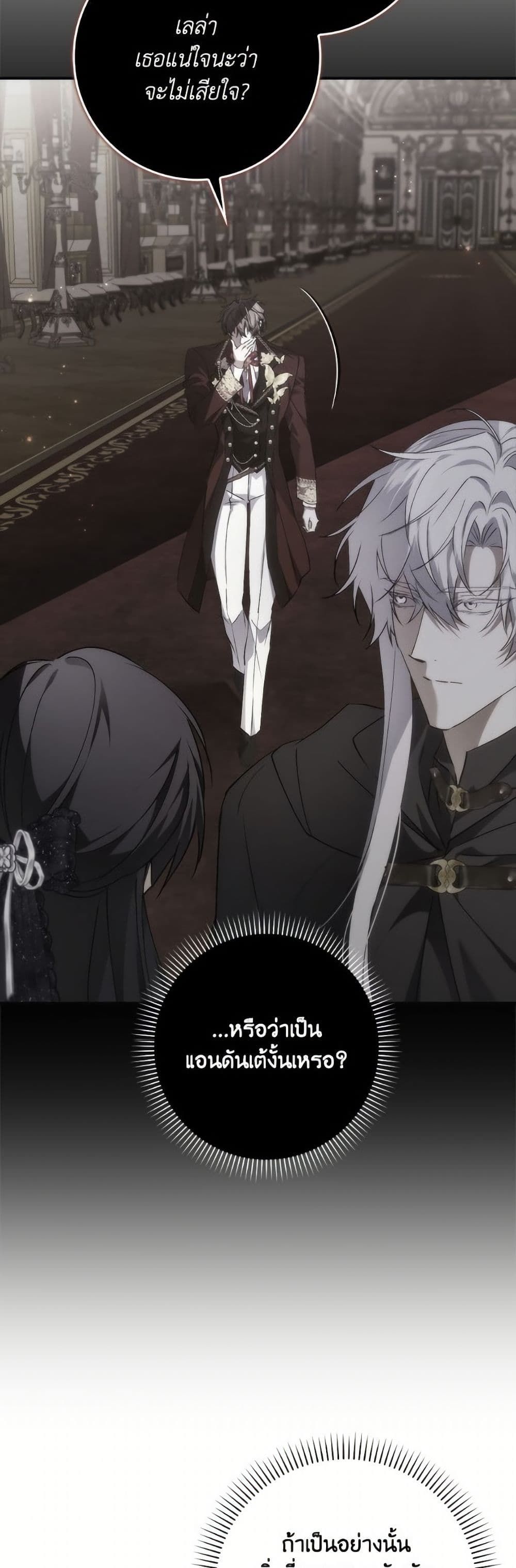 I Won’t Pick Up The Trash I Threw Away Again ตอนที่ 105 5