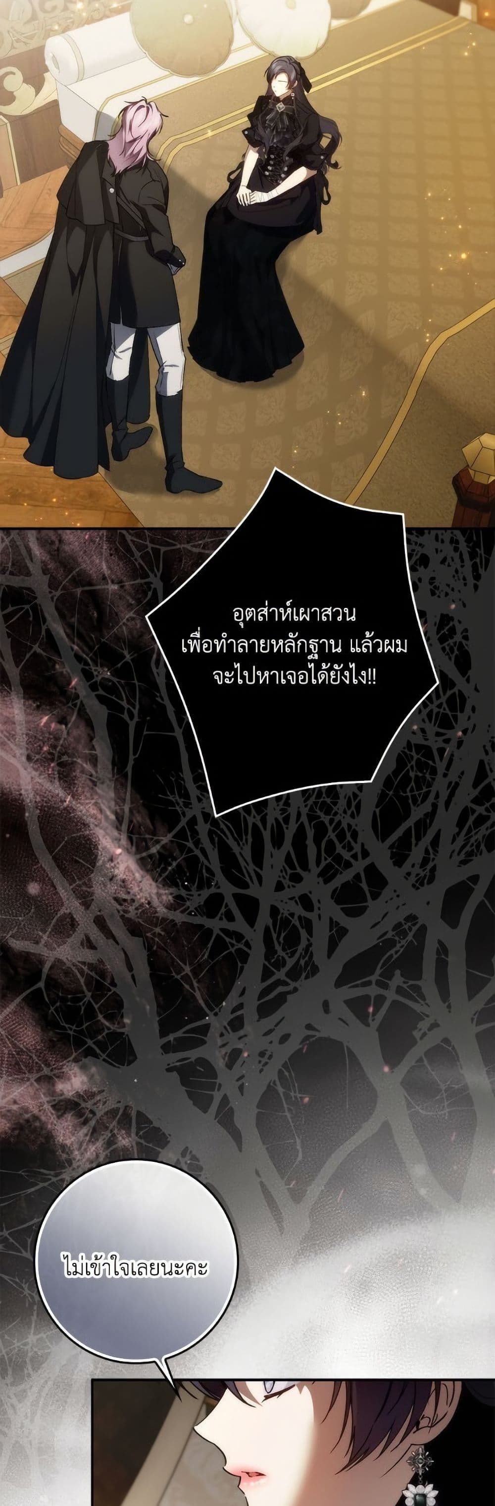 I Won’t Pick Up The Trash I Threw Away Again ตอนที่ 105 18