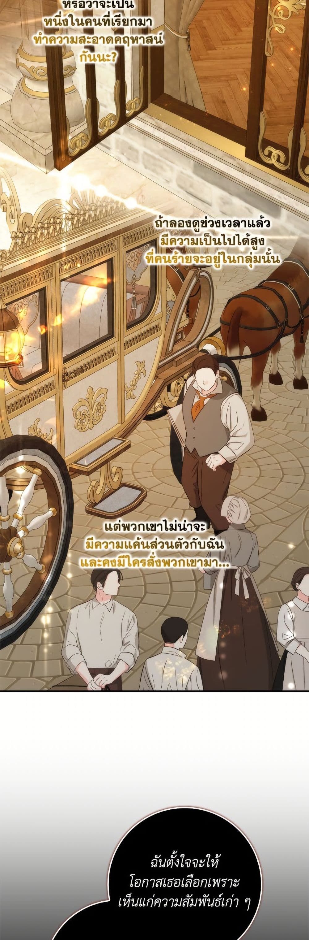 I Won’t Pick Up The Trash I Threw Away Again ตอนที่ 105 4
