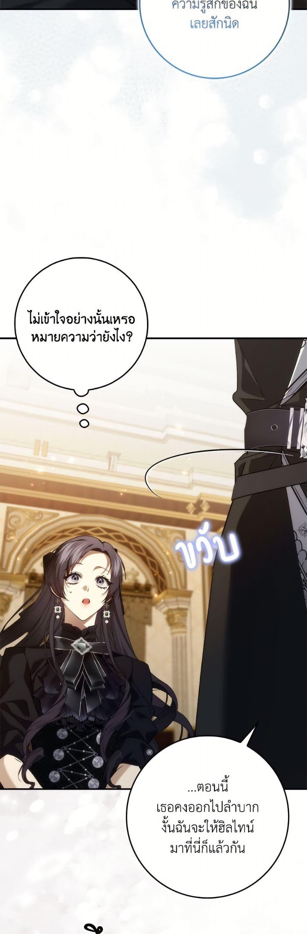 I Won’t Pick Up The Trash I Threw Away Again ตอนที่ 105 14