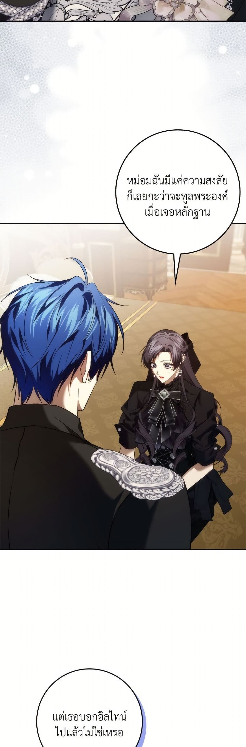 I Won’t Pick Up The Trash I Threw Away Again ตอนที่ 105 10