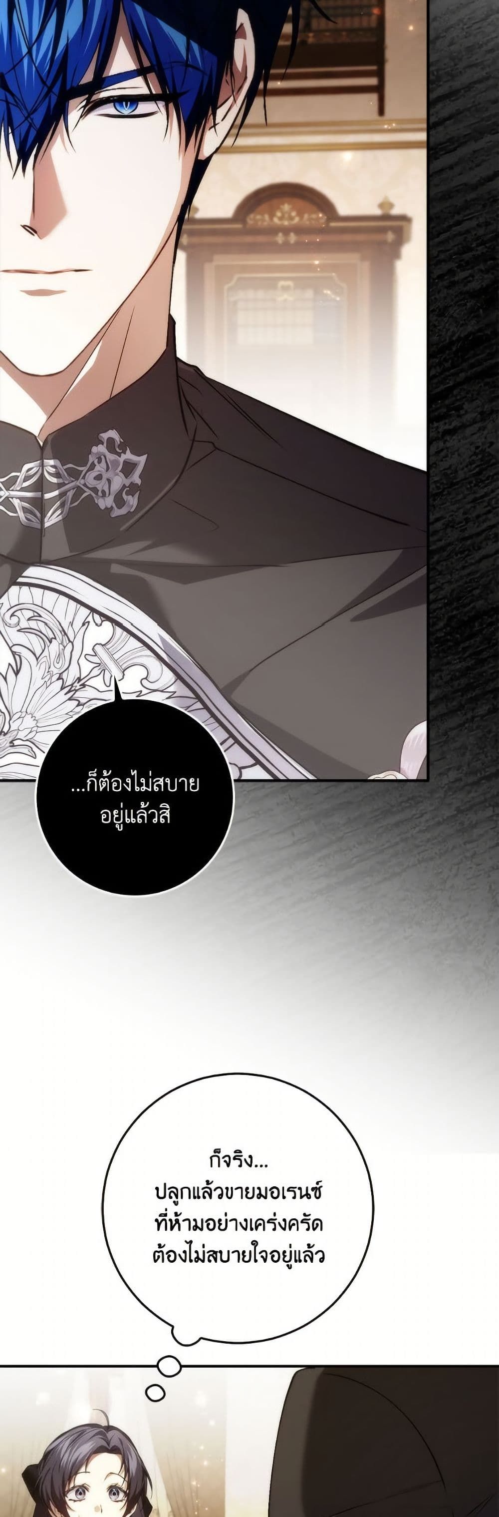 I Won’t Pick Up The Trash I Threw Away Again ตอนที่ 105 12