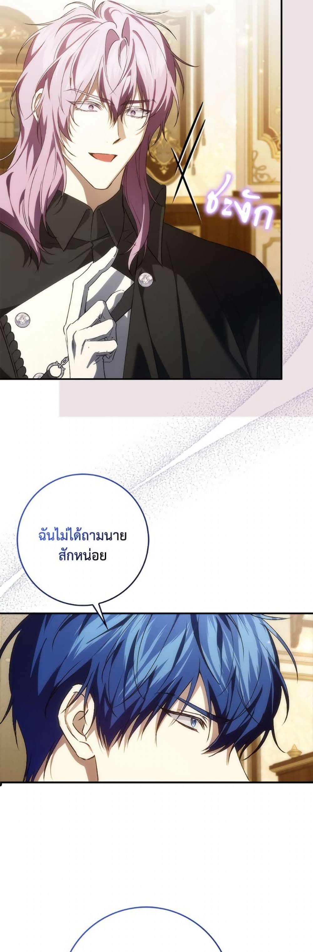 I Won’t Pick Up The Trash I Threw Away Again ตอนที่ 105 27