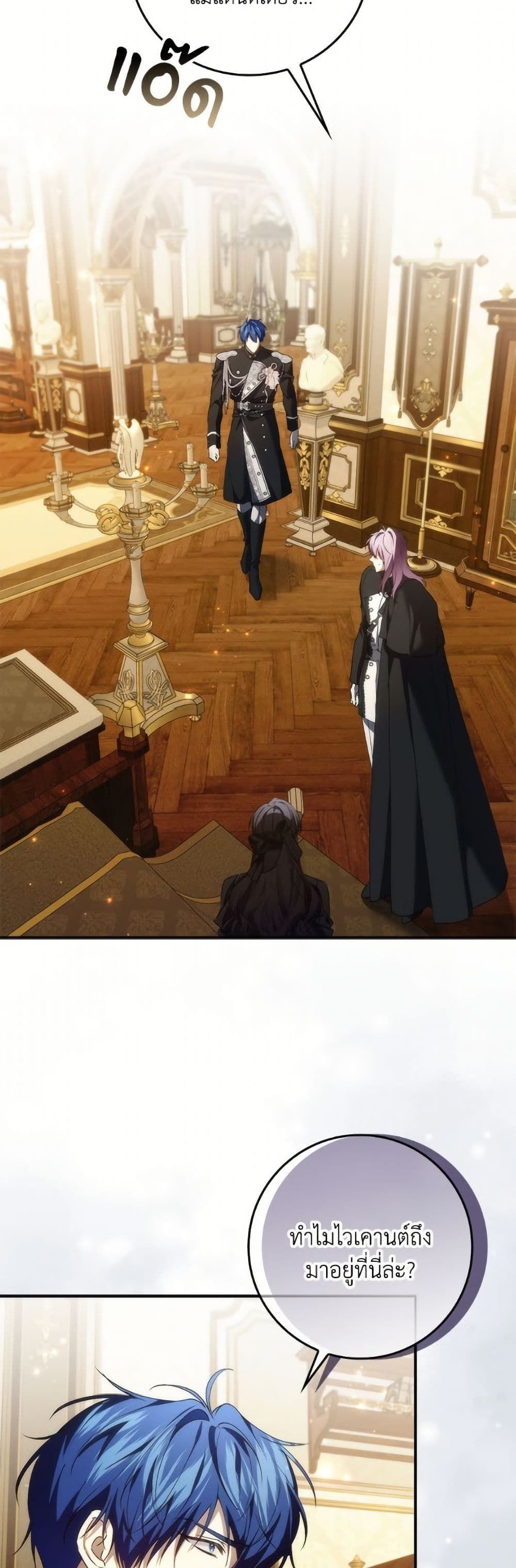 I Won’t Pick Up The Trash I Threw Away Again ตอนที่ 105 24