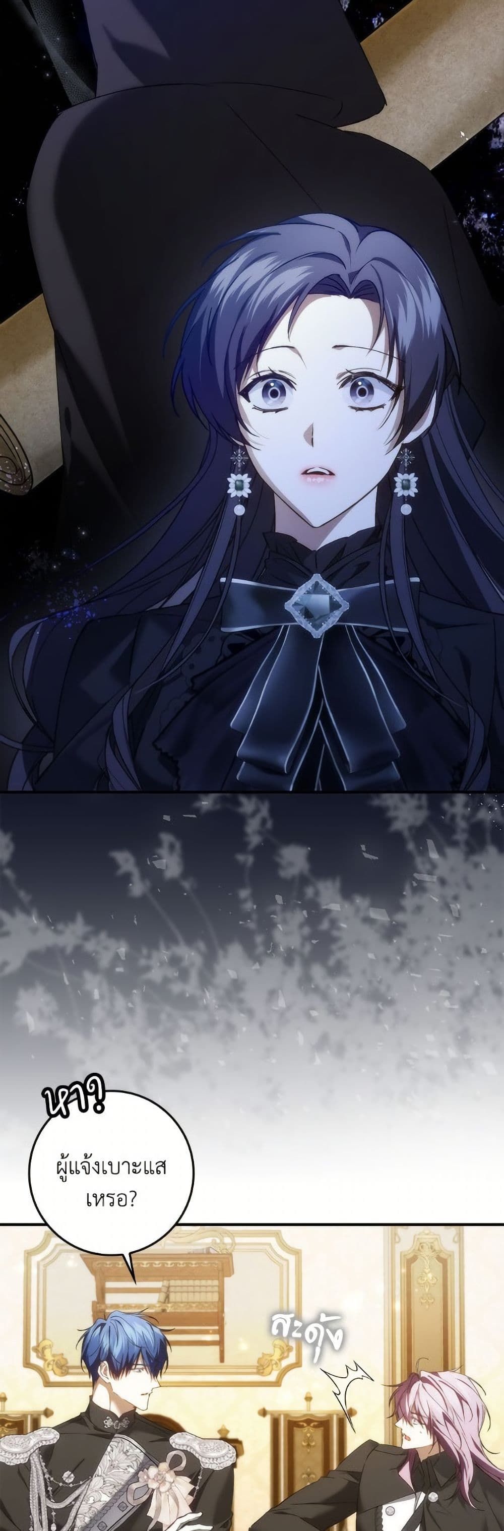 I Won’t Pick Up The Trash I Threw Away Again ตอนที่ 105 29