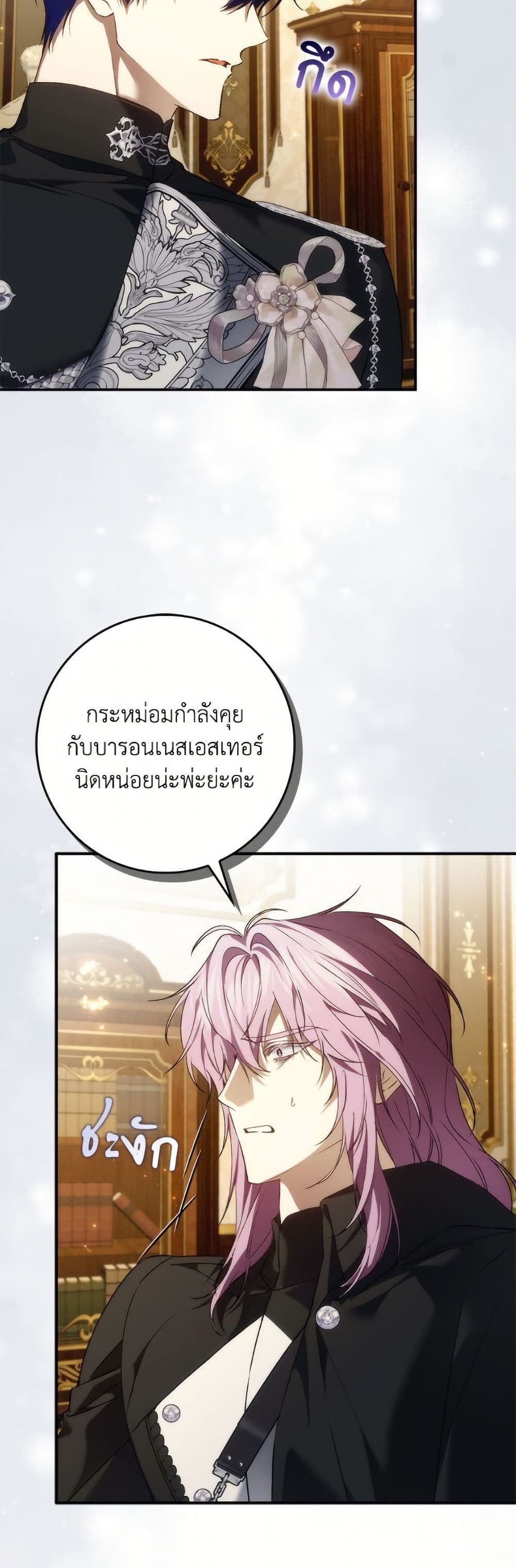 I Won’t Pick Up The Trash I Threw Away Again ตอนที่ 105 25