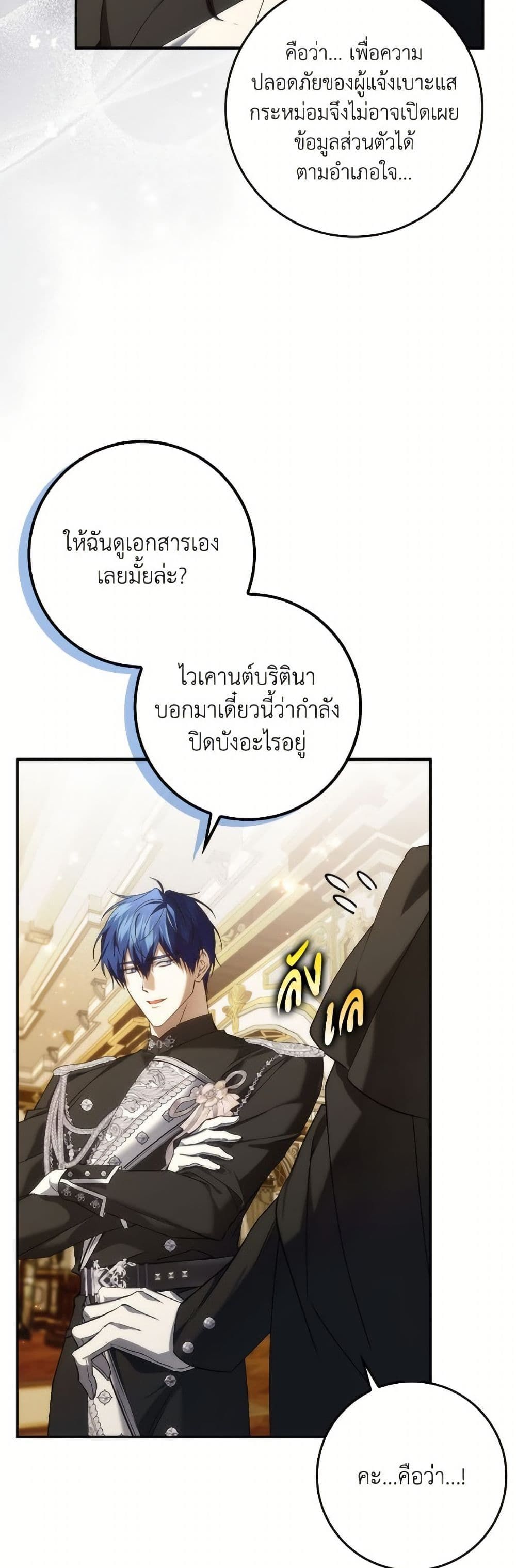 I Won’t Pick Up The Trash I Threw Away Again ตอนที่ 105 31