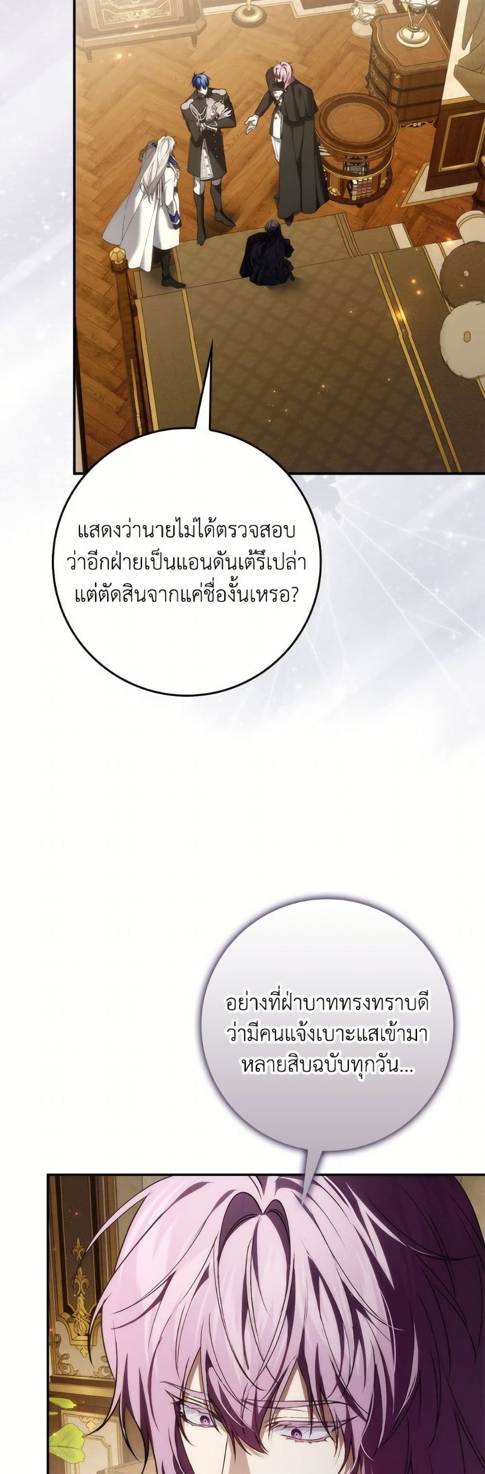 I Won’t Pick Up The Trash I Threw Away Again ตอนที่ 105 36