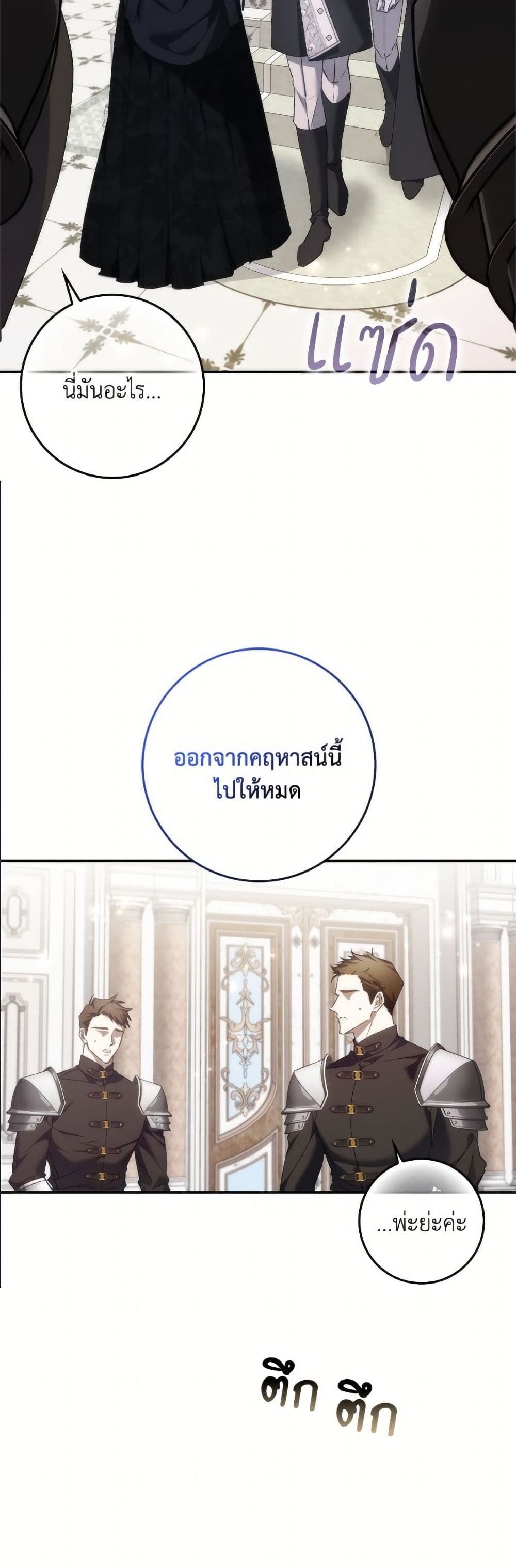 I Won’t Pick Up The Trash I Threw Away Again ตอนที่ 105 43