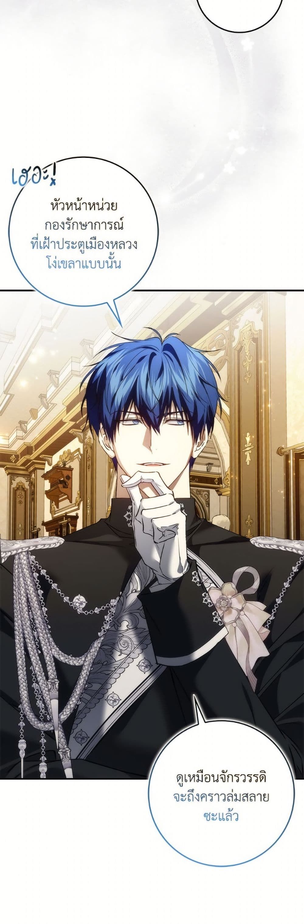 I Won’t Pick Up The Trash I Threw Away Again ตอนที่ 105 39