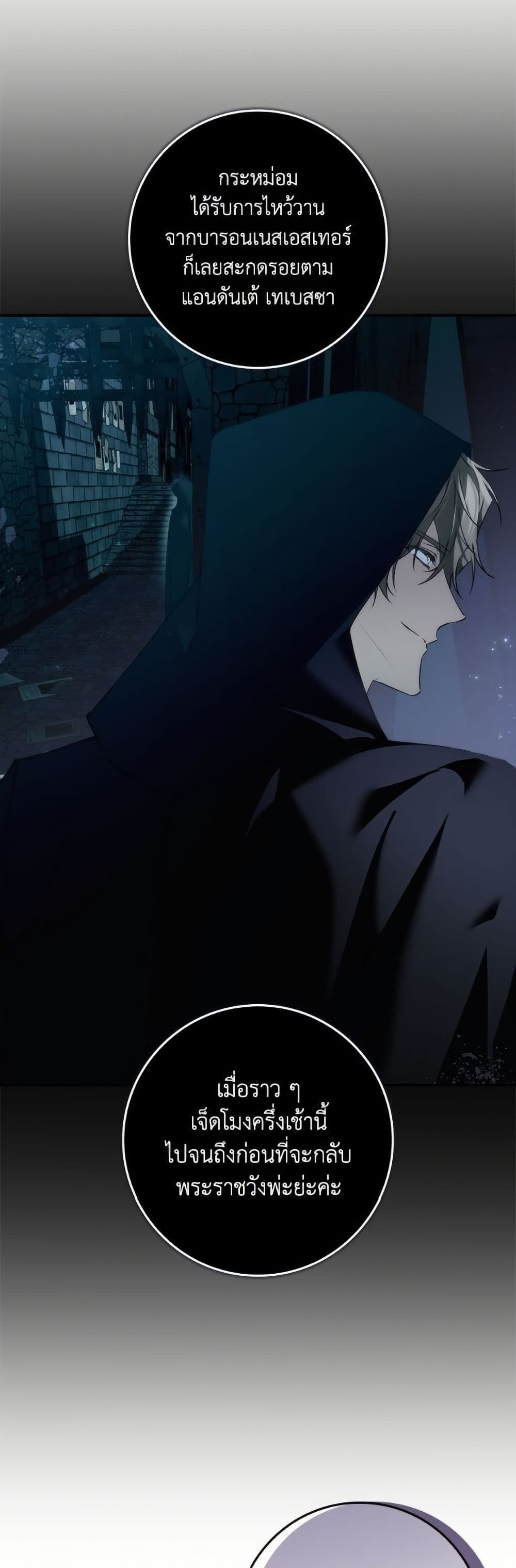 I Won’t Pick Up The Trash I Threw Away Again ตอนที่ 105 34