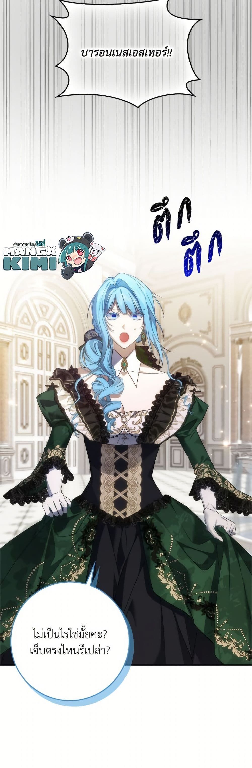 I Won’t Pick Up The Trash I Threw Away Again ตอนที่ 105 45