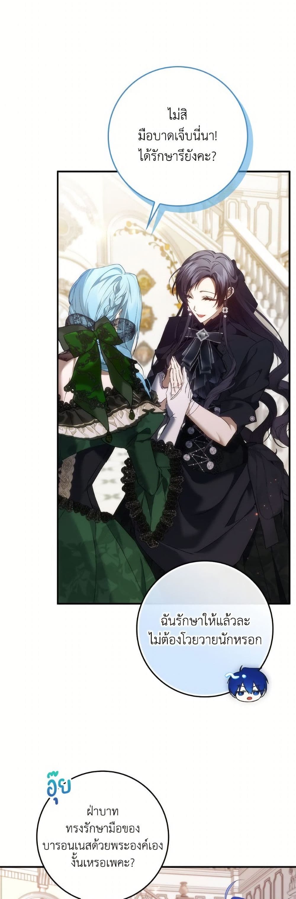 I Won’t Pick Up The Trash I Threw Away Again ตอนที่ 105 46