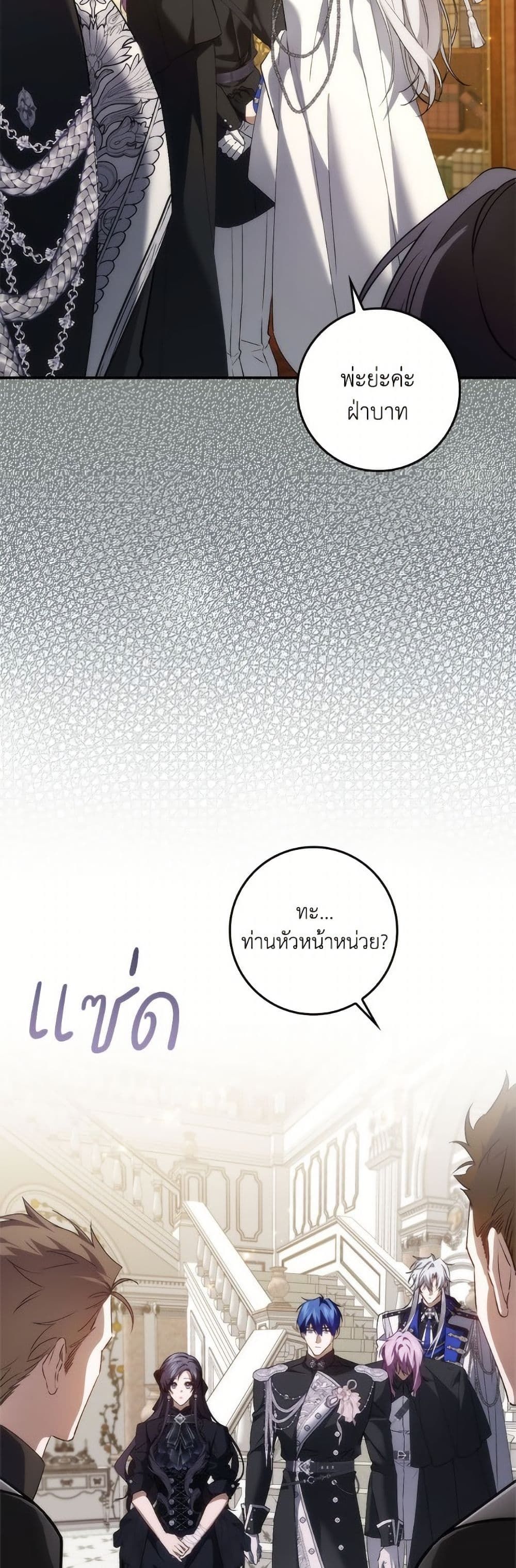 I Won’t Pick Up The Trash I Threw Away Again ตอนที่ 105 42