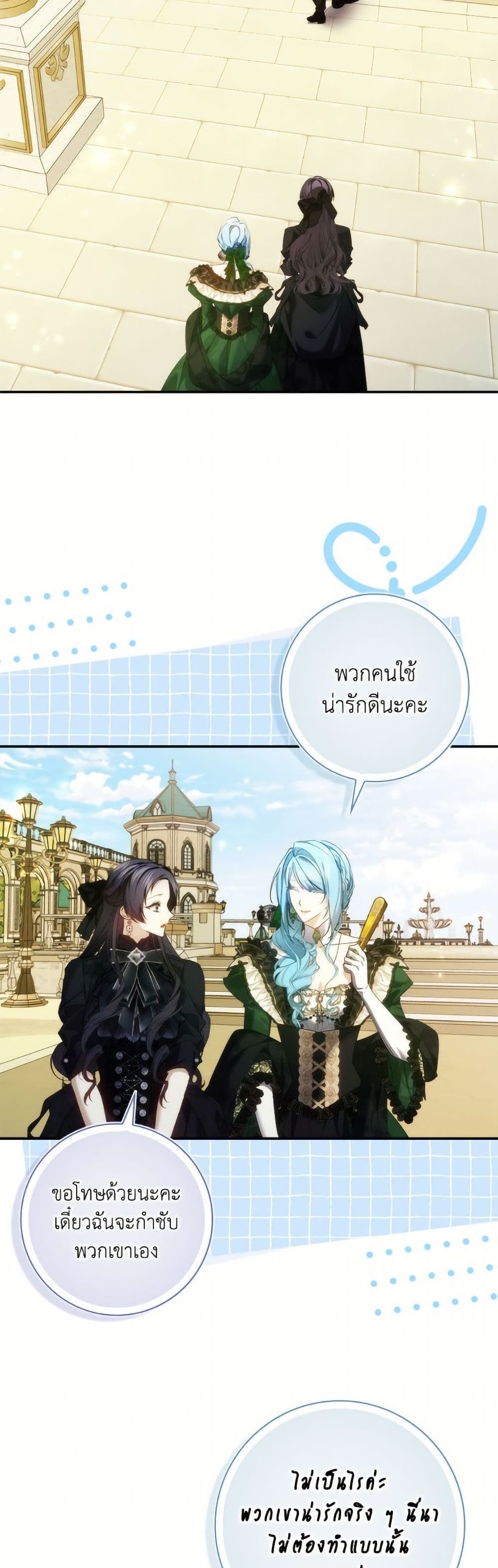 I Won’t Pick Up The Trash I Threw Away Again ตอนที่ 106 10