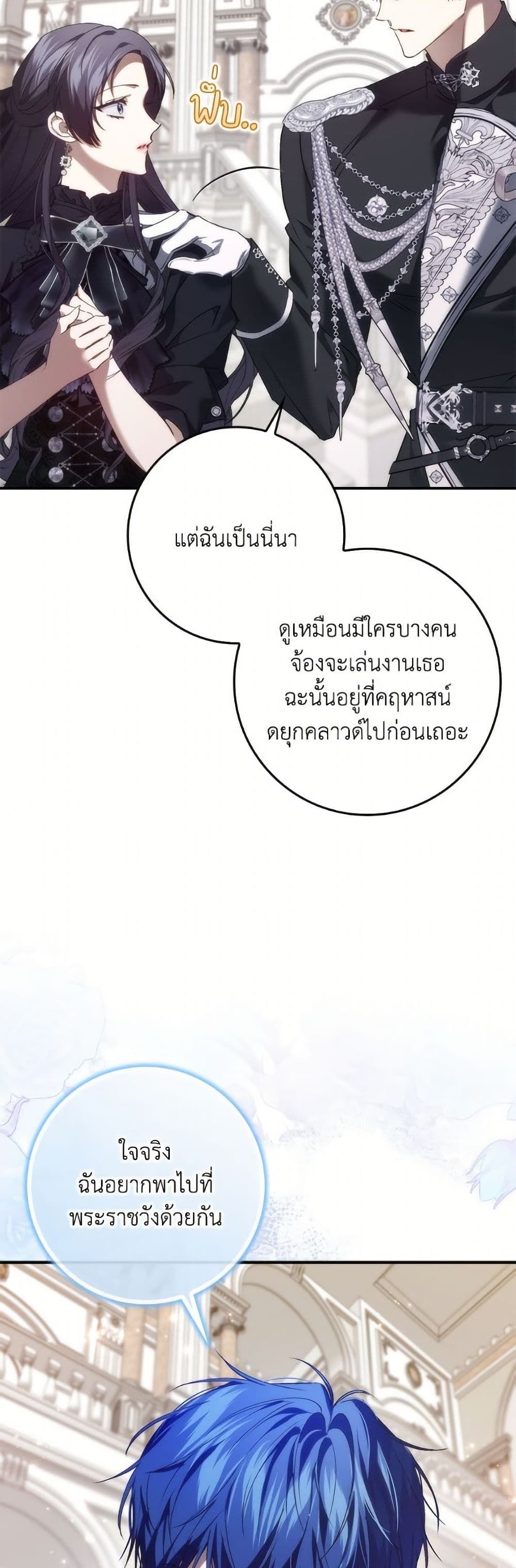 I Won’t Pick Up The Trash I Threw Away Again ตอนที่ 105 49