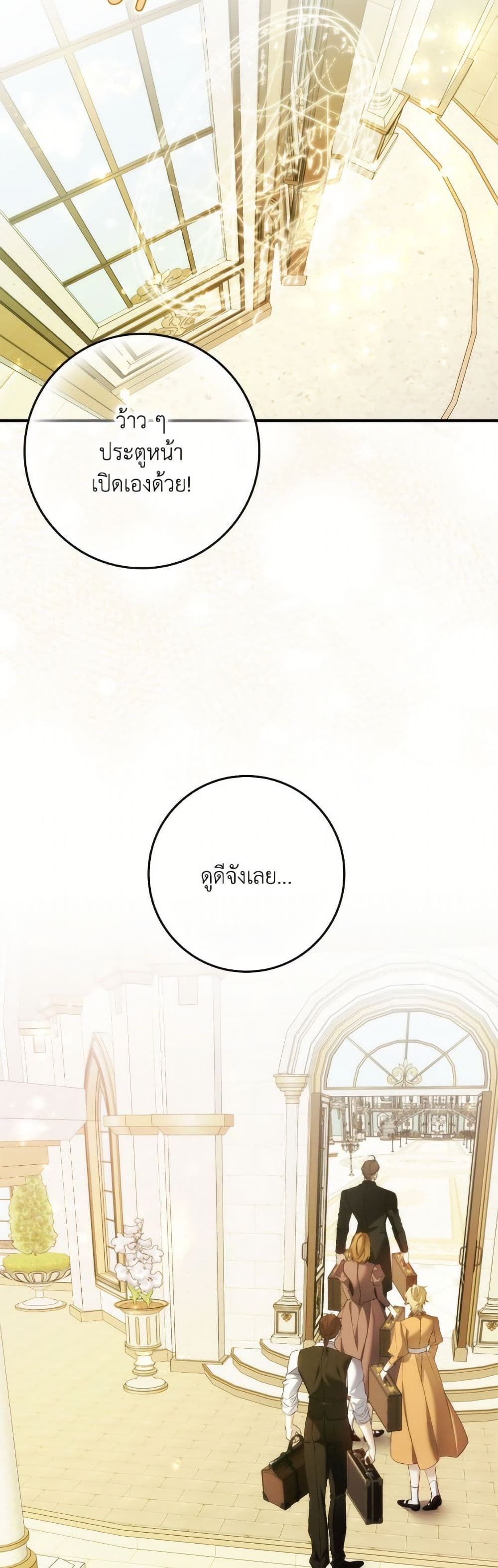 I Won’t Pick Up The Trash I Threw Away Again ตอนที่ 106 9