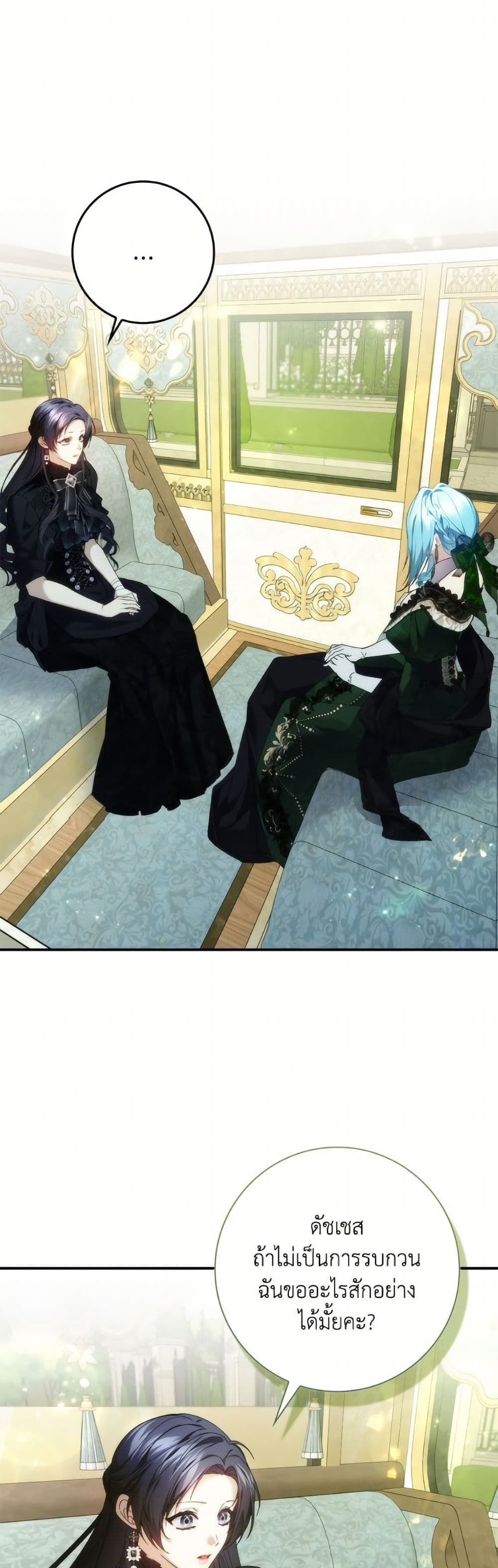 I Won’t Pick Up The Trash I Threw Away Again ตอนที่ 106 2